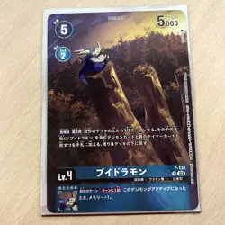 Digimon Card Game Void Ramon Promo Parallel - Image 1