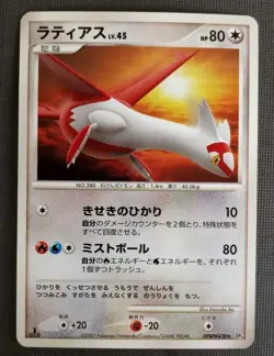 Latias DPBP#438 DP4 1st ED Moonlit Pursuit Japanese Pokemon Card TCG NM - Image 1