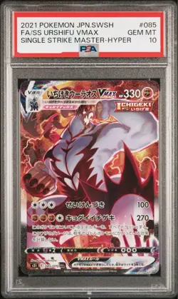 PSA 10 Urshifu VMAX HR 085/070 S5I Pokemon Card Japanese Nintendo TCG 2021 - Image 1