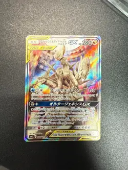 Arceus & Dialga & Palkia GX 100/095[SR] sm12 Alter Genesis Pokemon Card - Image 1