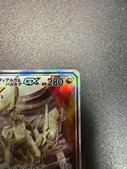 Arceus & Dialga & Palkia GX 100/095[SR] sm12 Alter Genesis Pokemon Card - Image 5