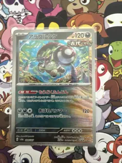 Brute Bonnet Poke Ball Holo 099/187 SV8a Terastal Fest ex Pokemon Card Japan - Image 1