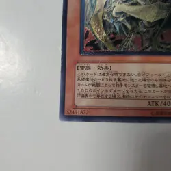 Hamon Lord of Striking Thunder SOI-JP002 Ultimate Rare YuGiOh Very Good - Image 5