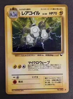 Magneton No.082 Vending Series 2 Old back Vintage Glossy Pokemon Card Japanese - Image 1