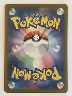 Palafin 229/190 S sv4a Shiny Treasure EX Japanese Pokemon Card - Near Mint - Image 2