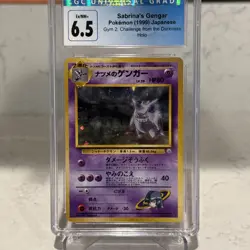 Sabrina's Gengar Holo Card Japanese Gym 2 Challenge 94 CGC 6.5 - Image 1