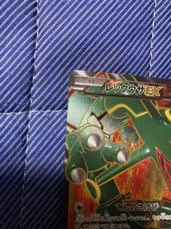 [LP] Rayquaza EX SR BW5 Dragon Blade 053/050 Pokemon Card Japanese - Image 3