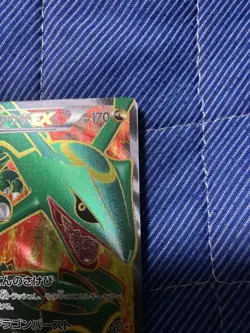 [LP] Rayquaza EX SR BW5 Dragon Blade 053/050 Pokemon Card Japanese - Image 4