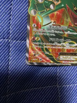 [LP] Rayquaza EX SR BW5 Dragon Blade 053/050 Pokemon Card Japanese - Image 5