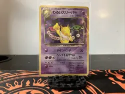 Pokemon Dark Hypno Holo Card No.097 Japanese - Image 1