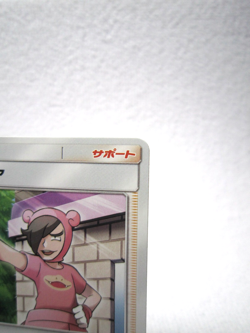 Pokemon Card Poke Maniac U 047/054 sm10b Sky Legend Japanese - Image 3