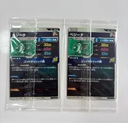 Dragon Ball Super Divers Card Vegeta GDR SDVP-021 Japan Limited - Image 2