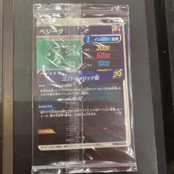 Dragon Ball Super Divers Card Vegeta GDR SDVP-021 Japan Limited - Image 2