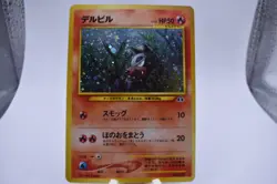 Houndour #228 Holo Rare Vintage Neo Discovery Set Japanese Pokemon Card (B) - Image 1