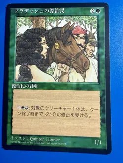 1 BANNED MTG Pradesh G | Japanese Fourth Edition Black Border | 1995 | MTG |NM - Image 1