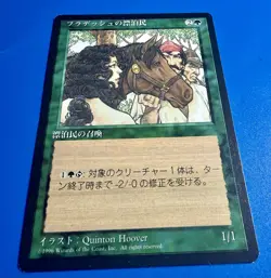 1 BANNED MTG Pradesh G | Japanese Fourth Edition Black Border | 1995 | MTG |NM - Image 5
