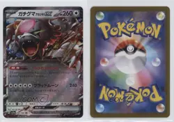 Bloodmoon Ursaluna ex Japanese Pokemon SV5a: Crimson Haze #052 ww1 - Image 3