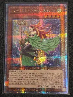 Yugioh Card QCCP-JP122 Harpie Harpist | Quarter Century Secret Japanese - Image 1