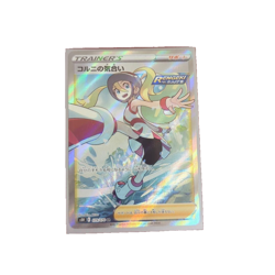 Korrina's Focus SR 079/070 s5R Rapid Strike Master Pokemon Card Japanese - Image 1
