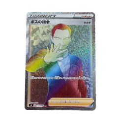 Boss's Orders HR 112/096 s2 Rebellion Crash Pokemon Card Japanese - Image 1