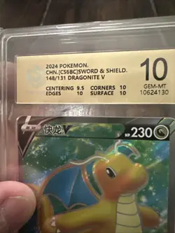Pokemon TCG Chinese Cs6bC 148 Dragonite V 2024 Sword & Shield Holo Card Pcg 10 - Image 5