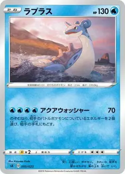 Pokemon Card Game [Blue] PK-SA-005 Laplace - Image 1