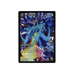 Duel Masters card immortality veteran Sixth Sense (promotion card) of / Dead & b - Image 3