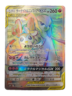 Gardevoir Sylveon GX 067/055 HR SM9a Night Unison Pokemon Card Japanese - Image 1