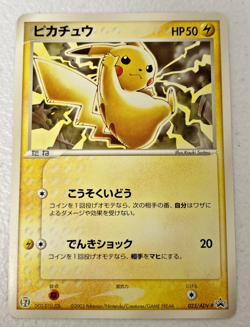 Pokemon Card Pikachu 023/ADV-P 7 Eleven Black Star Promo Japanese Swirl - Image 1