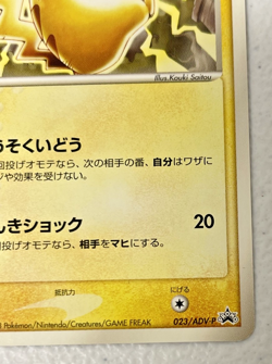 Pokemon Card Pikachu 023/ADV-P 7 Eleven Black Star Promo Japanese Swirl - Image 4