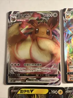 Pokemon TCG S-Chinese Gem Pack Vol2 Eevee Card 2025 Lot Of 7 - Image 2