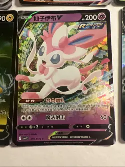 Pokemon TCG S-Chinese Gem Pack Vol2 Eevee Card 2025 Lot Of 7 - Image 4