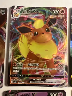 Pokemon TCG S-Chinese Gem Pack Vol2 Eevee Card 2025 Lot Of 7 - Image 5