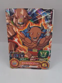 General Bon SH3-52 Super Dragon Heroes Dragon Ball Anime TCG CCG Card Foil - Image 1