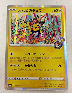 Shibuya's Pikachu 002/S-P Center Holo Promo Japanese Pokemon Card #3 - Image 1
