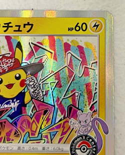 Shibuya's Pikachu 002/S-P Center Holo Promo Japanese Pokemon Card #3 - Image 3