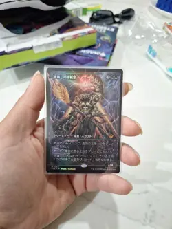 IceTill Explorer MTG Edge of Eternities Japanese Card 0362 - Image 1