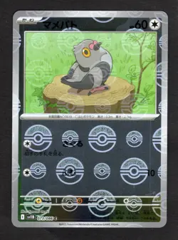 Pidove 073/086 SV11B [Poke Ball Reverse Holo] Black Bolt Pokemon Japanese NM/M - Image 1