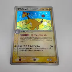 [NM] Ampharos Golden Sky,Silvery Ocean 037/106 Holo 1ST ED Jap Pokemon Card... - Image 1