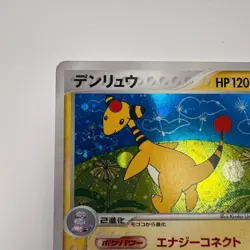 [NM] Ampharos Golden Sky,Silvery Ocean 037/106 Holo 1ST ED Jap Pokemon Card... - Image 2