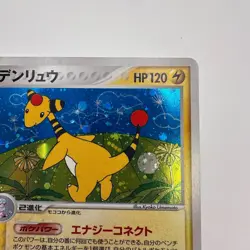 [NM] Ampharos Golden Sky,Silvery Ocean 037/106 Holo 1ST ED Jap Pokemon Card... - Image 3