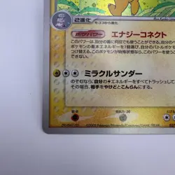 [NM] Ampharos Golden Sky,Silvery Ocean 037/106 Holo 1ST ED Jap Pokemon Card... - Image 4