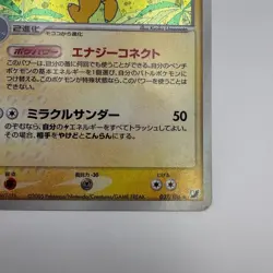 [NM] Ampharos Golden Sky,Silvery Ocean 037/106 Holo 1ST ED Jap Pokemon Card... - Image 5