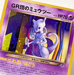 GR Rocket's Mewtwo No.150 Holo Pokemon Card Japanese #1 - Image 2