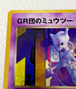 GR Rocket's Mewtwo No.150 Holo Pokemon Card Japanese #1 - Image 3