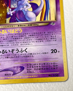 GR Rocket's Mewtwo No.150 Holo Pokemon Card Japanese #1 - Image 5