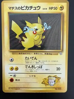 Lt. Surge's Pikachu No.025 Pokemon card 1996 Nintendo Japanese TCG Vintage Rare - Image 1