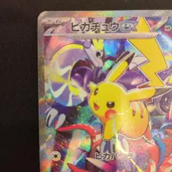 Pokemon Card Japanese Pikachu EX 001/030 Promo Yokohama Memorial Deck 2016 JP - Image 2
