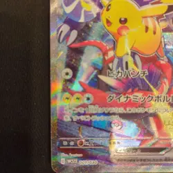 Pokemon Card Japanese Pikachu EX 001/030 Promo Yokohama Memorial Deck 2016 JP - Image 4