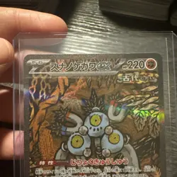 Sandy Shocks ex SAR 215/187 SV8a Terastal Fest - Pokemon Card Japanese - Image 3